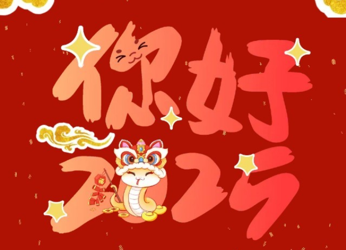 2024w66利来最给利＆暐吉尾牙宴
