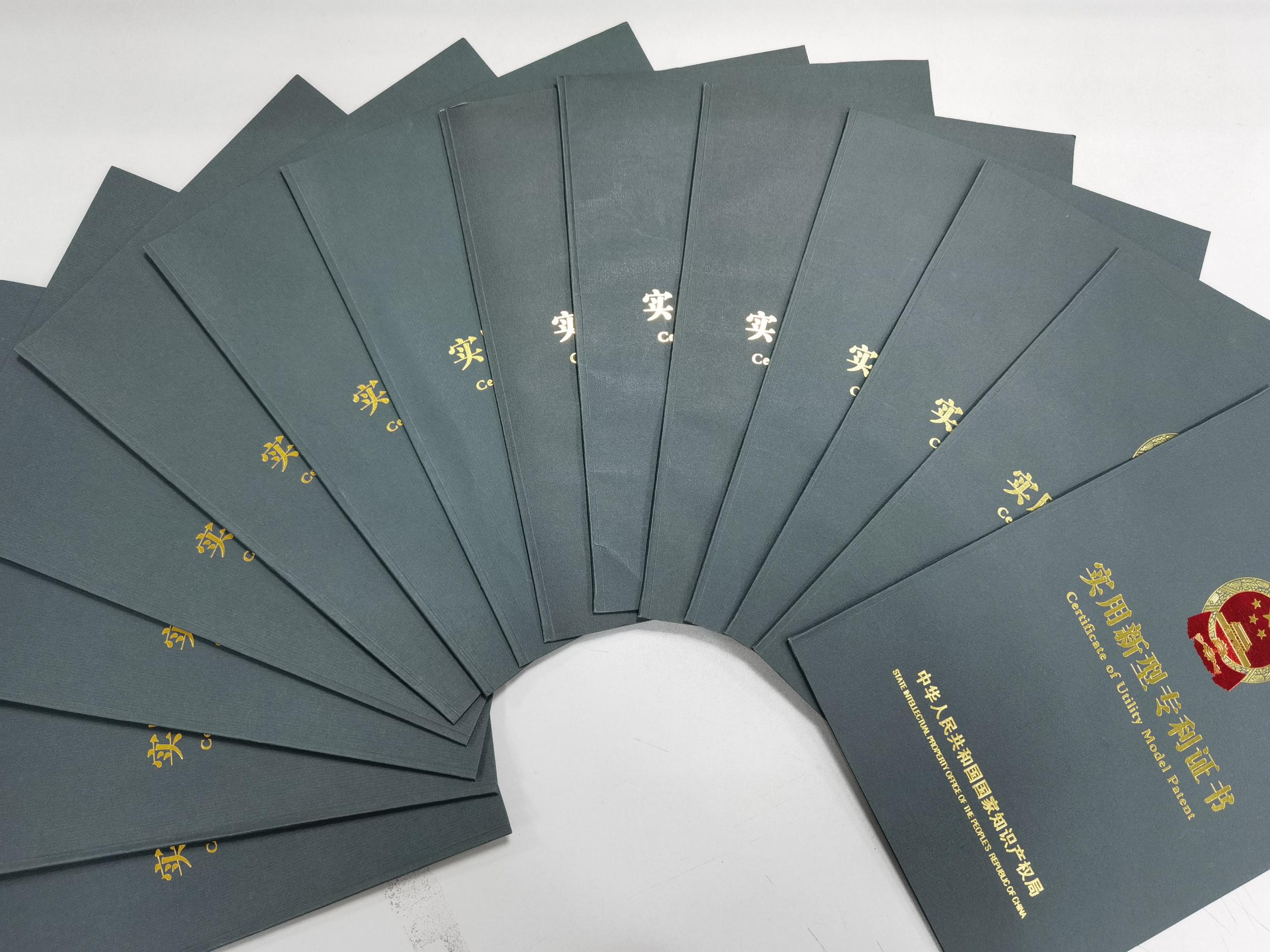 实用新型专利